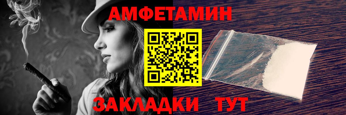 АМФ 97%  MEGA ТОР  маркетплейс наркотические препараты  Вход с VPN  Курган 