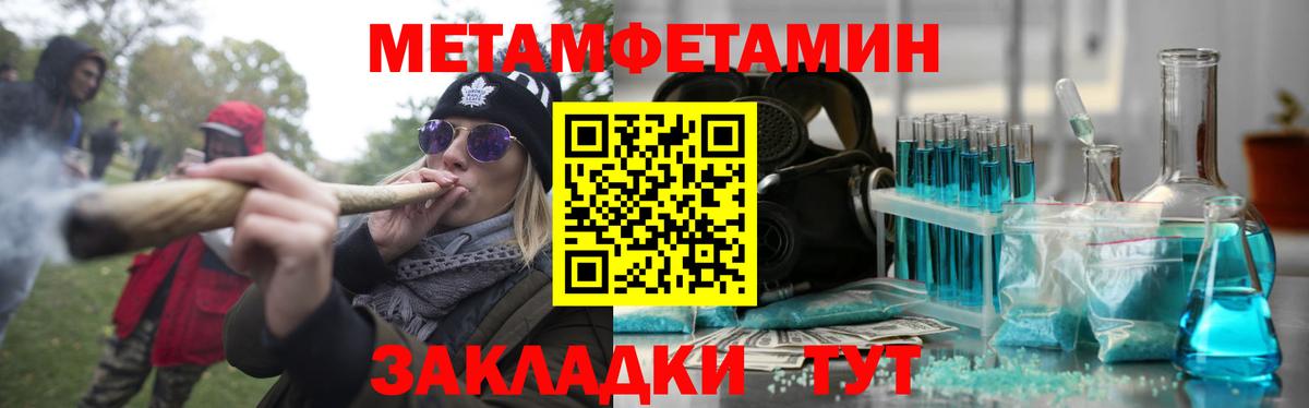 Амфетамин Розовый Курган