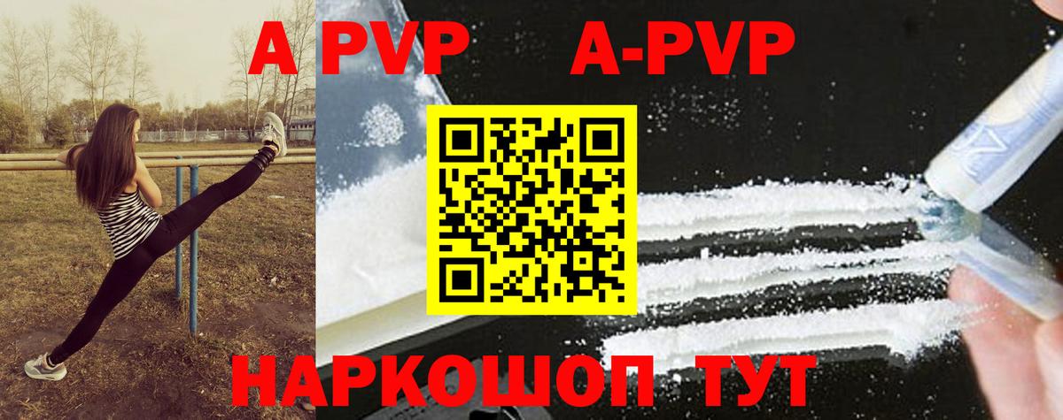 A-PVP СК КРИС  Вход с VPN  Alfa_PVP VHQ  A-PVP крисы CK  Курган 