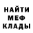 МЕФ мука danil_k63