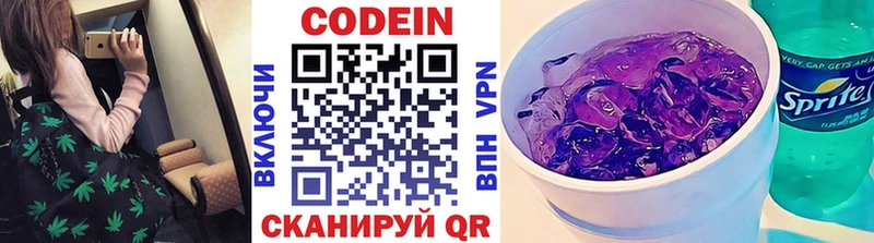 наркота Курган Кодеиновый сироп Lean напиток Lean (лин)