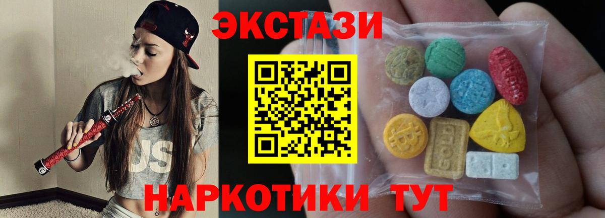 ЭКСТАЗИ 300 mg  Экстази  Вход с VPN  Курган  Ecstasy louis Vuitton 