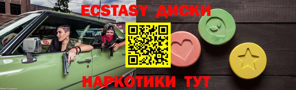 Ecstasy louis Vuitton Курган