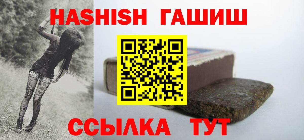 ГАШИШ убойный Курган