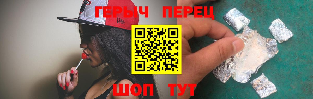 Героин герыч Курган