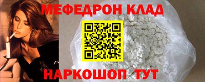 мефедрон Шебекино