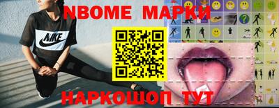 наркотики Шелехов