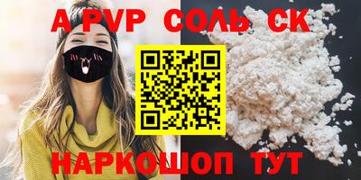 мефедрон Шебекино