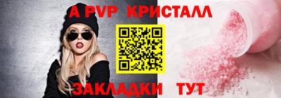 кристаллы Шахты