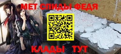 мефедрон Шебекино