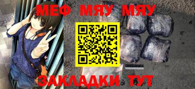 мефедрон Шебекино
