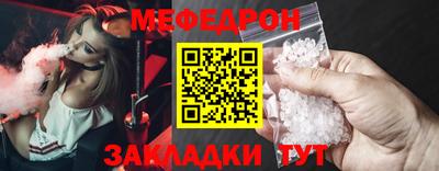 мефедрон Шебекино