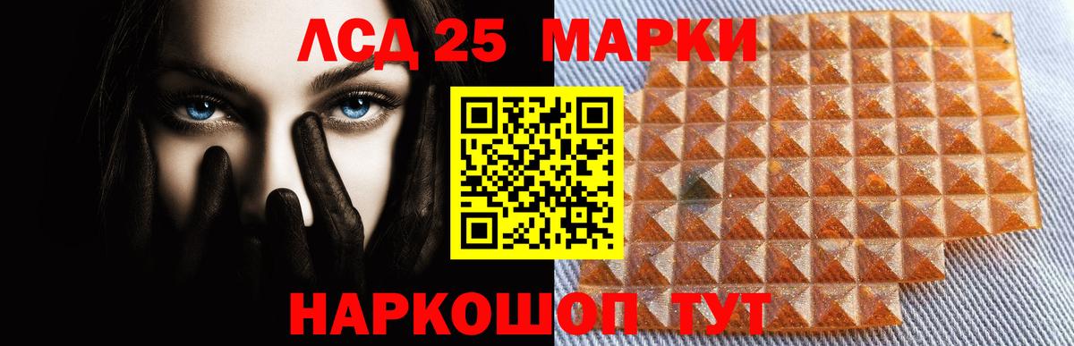 LSD-25 экстази ecstasy  LSD-25 экстази  Курган  Вход с VPN 