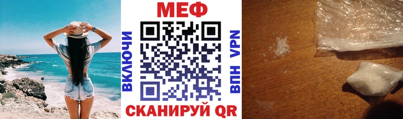 Мефедрон VHQ  Курган 