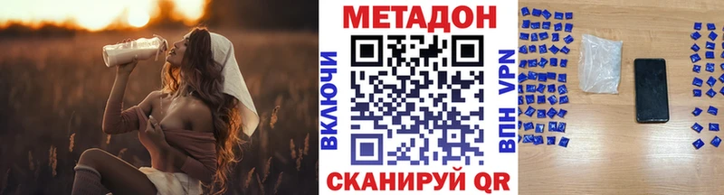 сколько стоит  Курган  МЕТАДОН VHQ 
