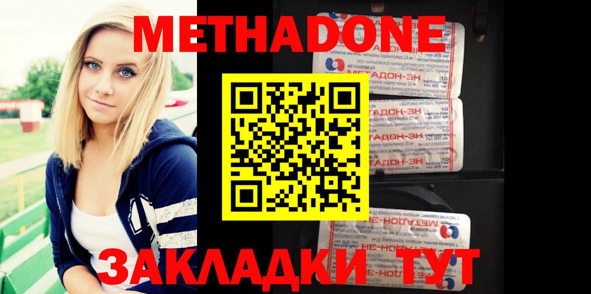 МЕТАДОН белоснежный Курган