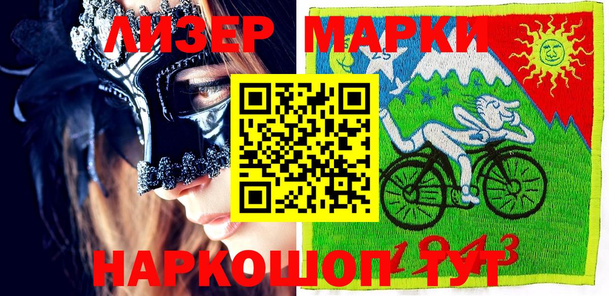 Марки N-bome 1500мкг  Вход с VPN  Курган 