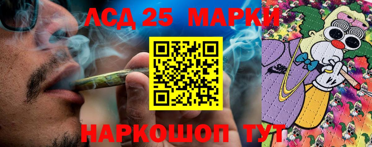 Марки NBOMe 1,5мг Курган