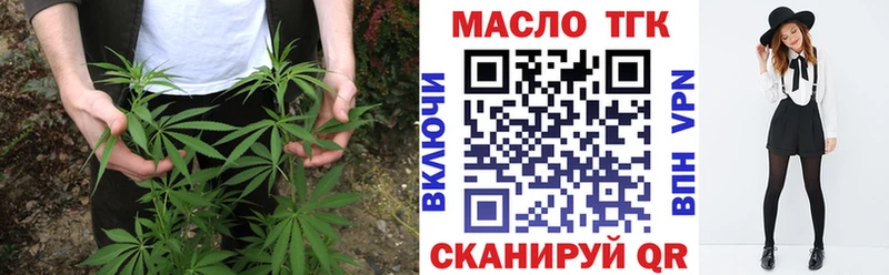 дарнет шоп Курган ТГК гашишное масло