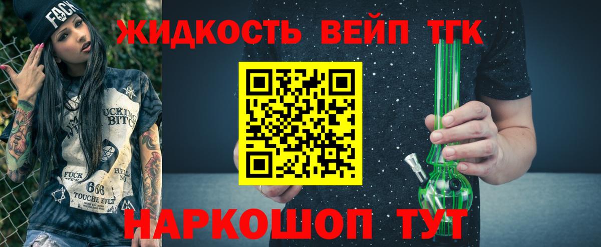 Курган  Дистиллят ТГК Wax  Дистиллят ТГК вейп  Вход с VPN 