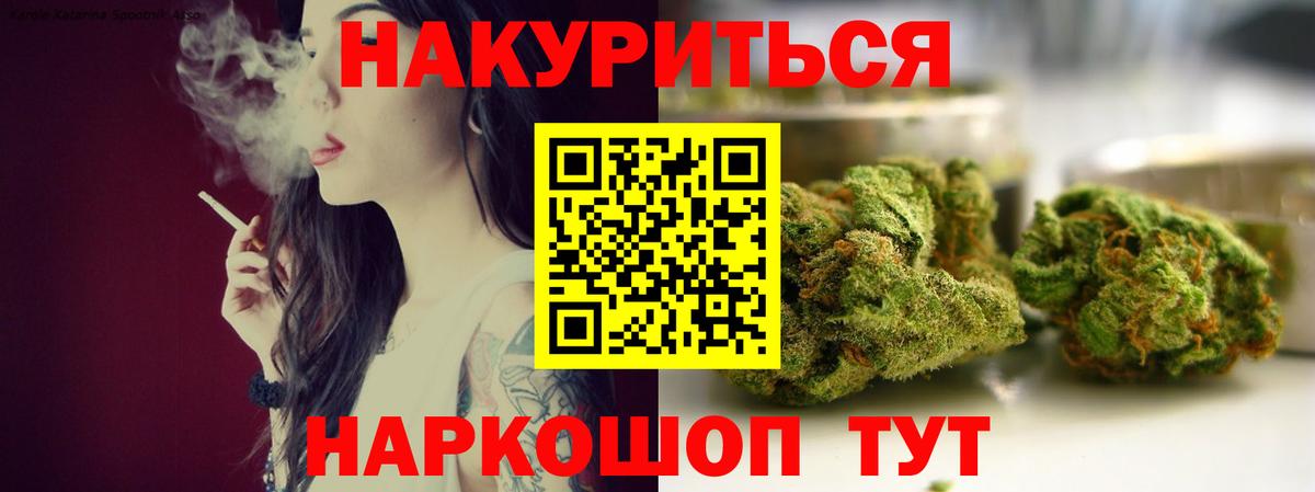 Конопля тримм Курган